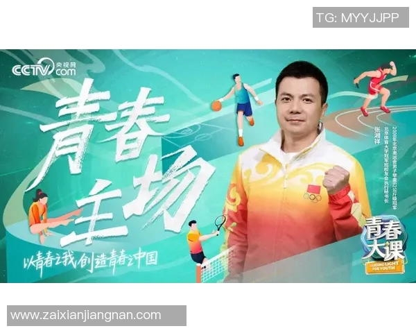飞盘人生的深度对话王磊谈运动的魅力与成长之路
